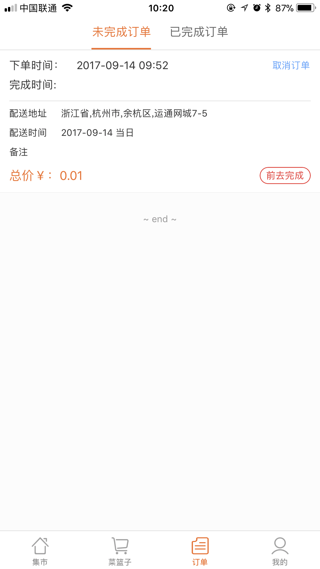 ̸տappֻ  v1.0ͼ2