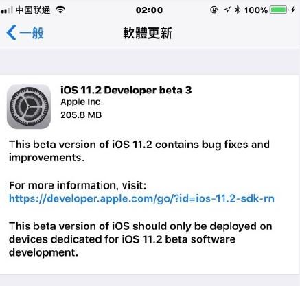 iOS11.2 beta3ô[ͼ]ͼƬ1