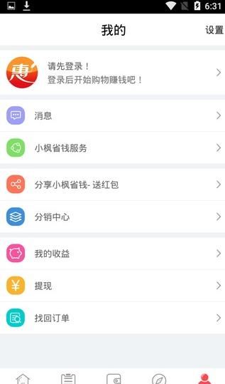 СʡǮapp  v1.1.1ͼ2