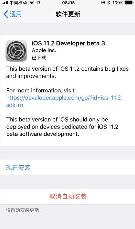 iOS11.2 beta3޸Щbug޸bug[ͼ]ͼƬ1