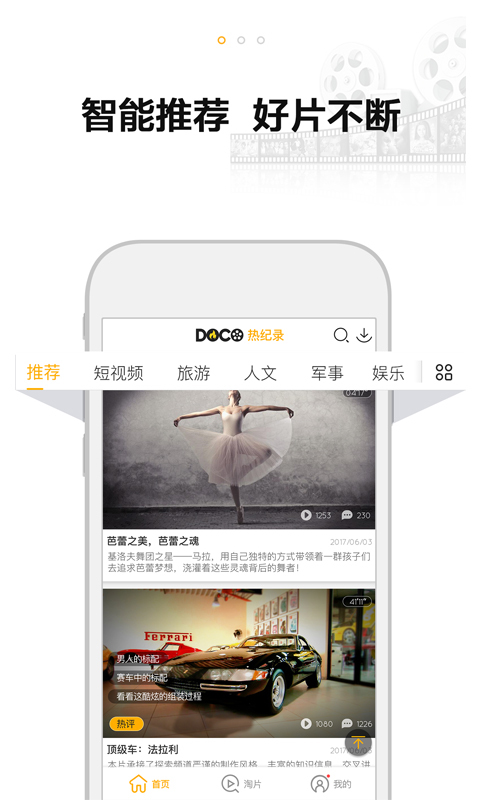 DOCOȼ¼appֻ  V2.0.3ͼ1