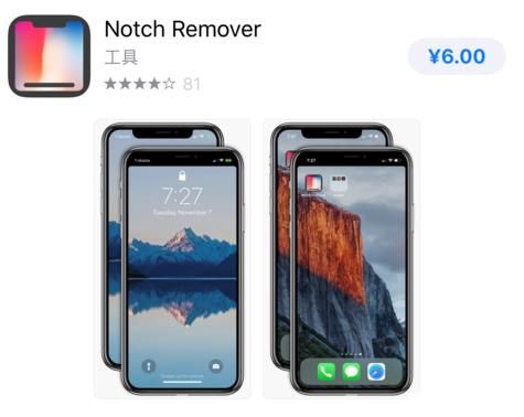 Notch RemoverôͼƬ2