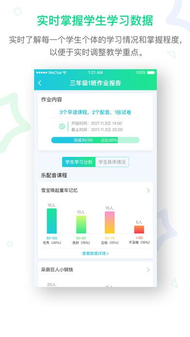 趣教APP手机版图片1