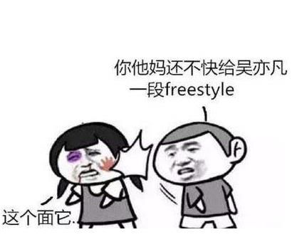 ෲfreestyleʲôʲô˼[ͼ]ͼƬ7