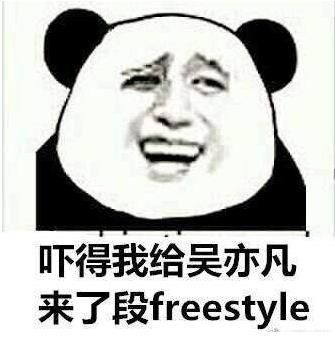 ෲfreestyleʲôʲô˼[ͼ]ͼƬ3