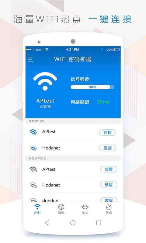 wifi׿ͼ1