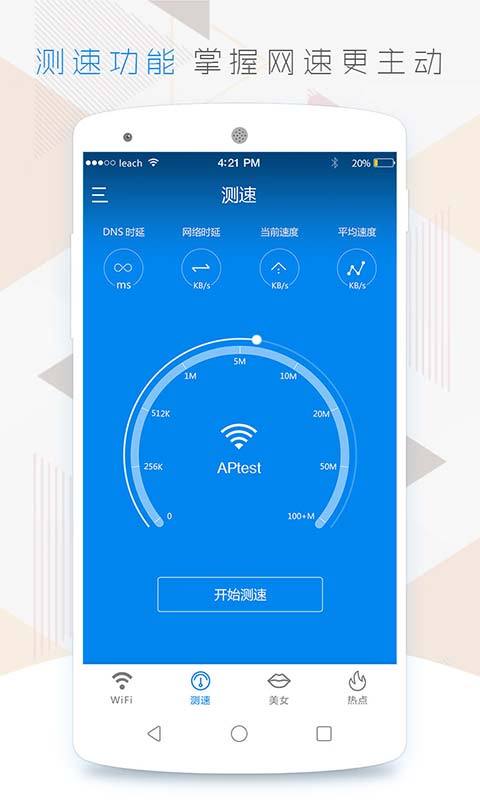 wifi׿ذװ  v1.1.3ͼ2