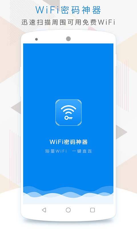 wifi׿ͼ5