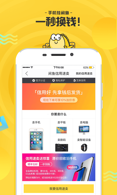 咸鱼