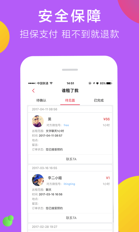 appֻ  v1.0.0ͼ4