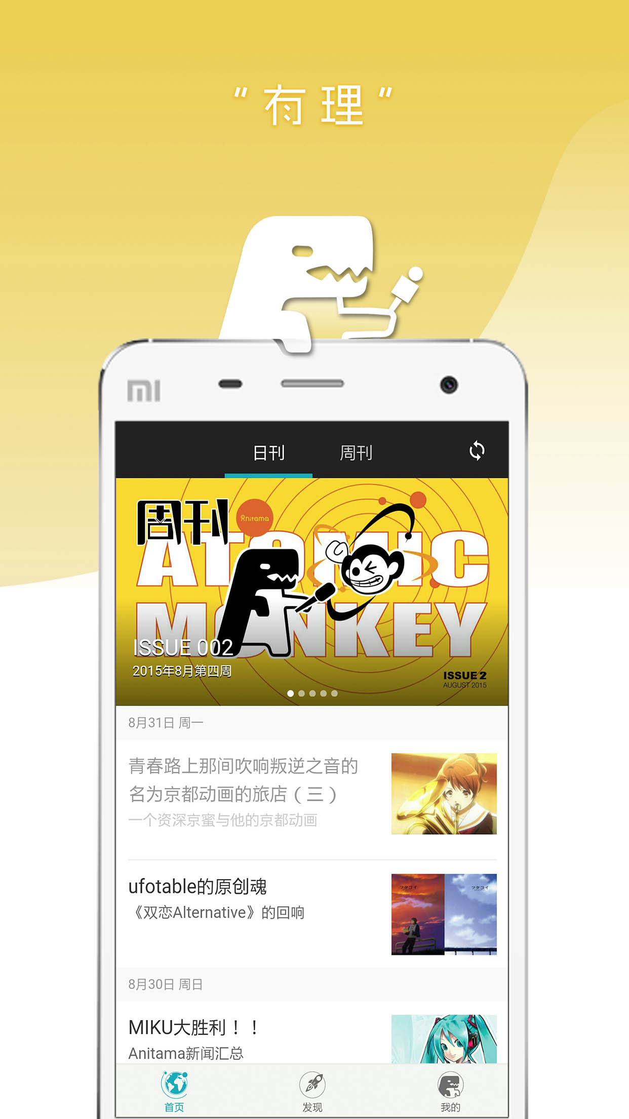 Anitama appֻ  v0.5.2ͼ2