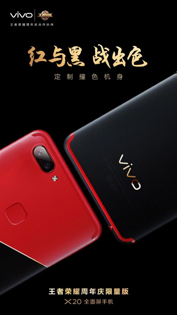 vivo X20ҫʲôʱۣǮ[ͼ]ͼƬ1