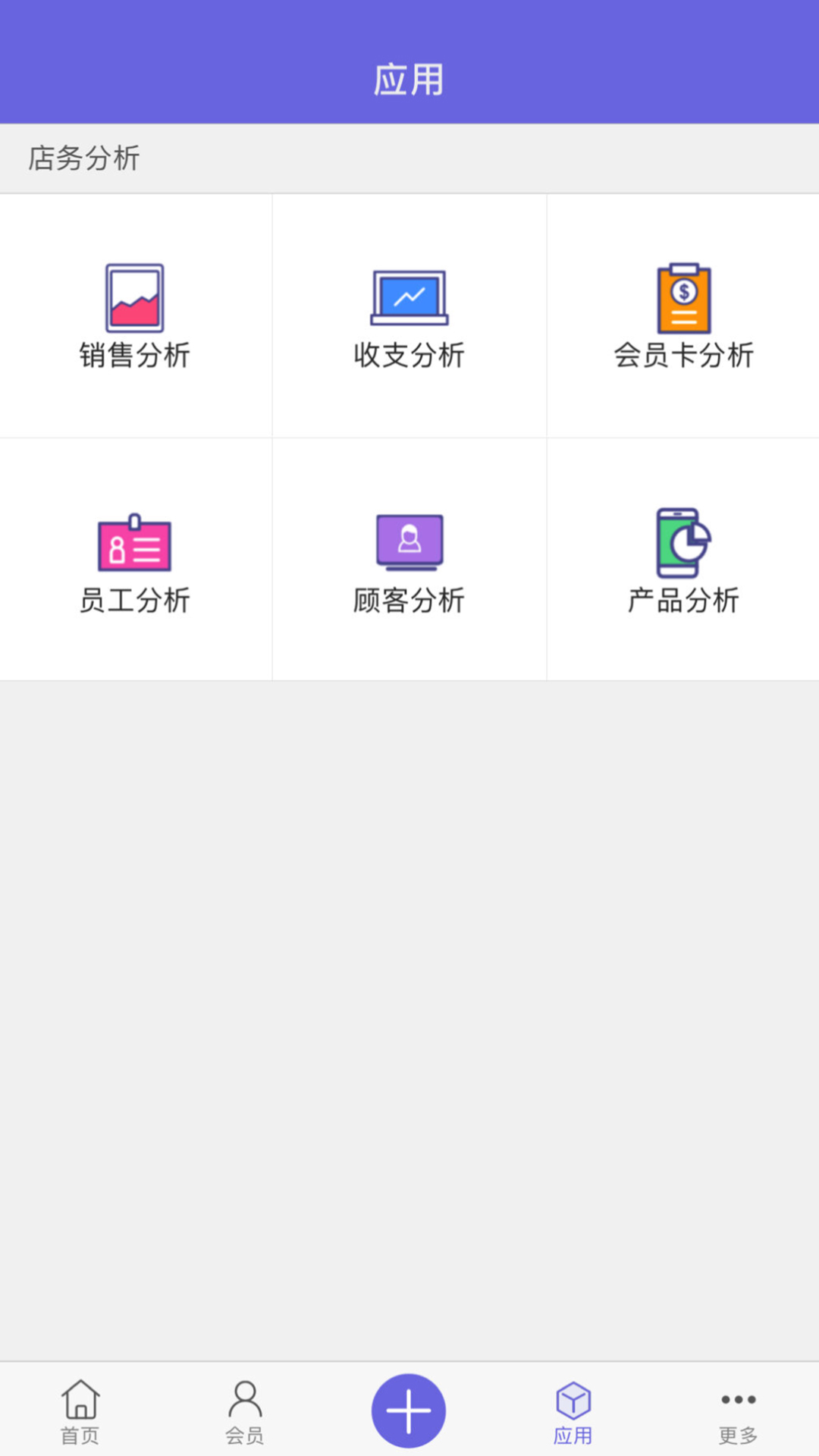 门庭管店app手机版图片1