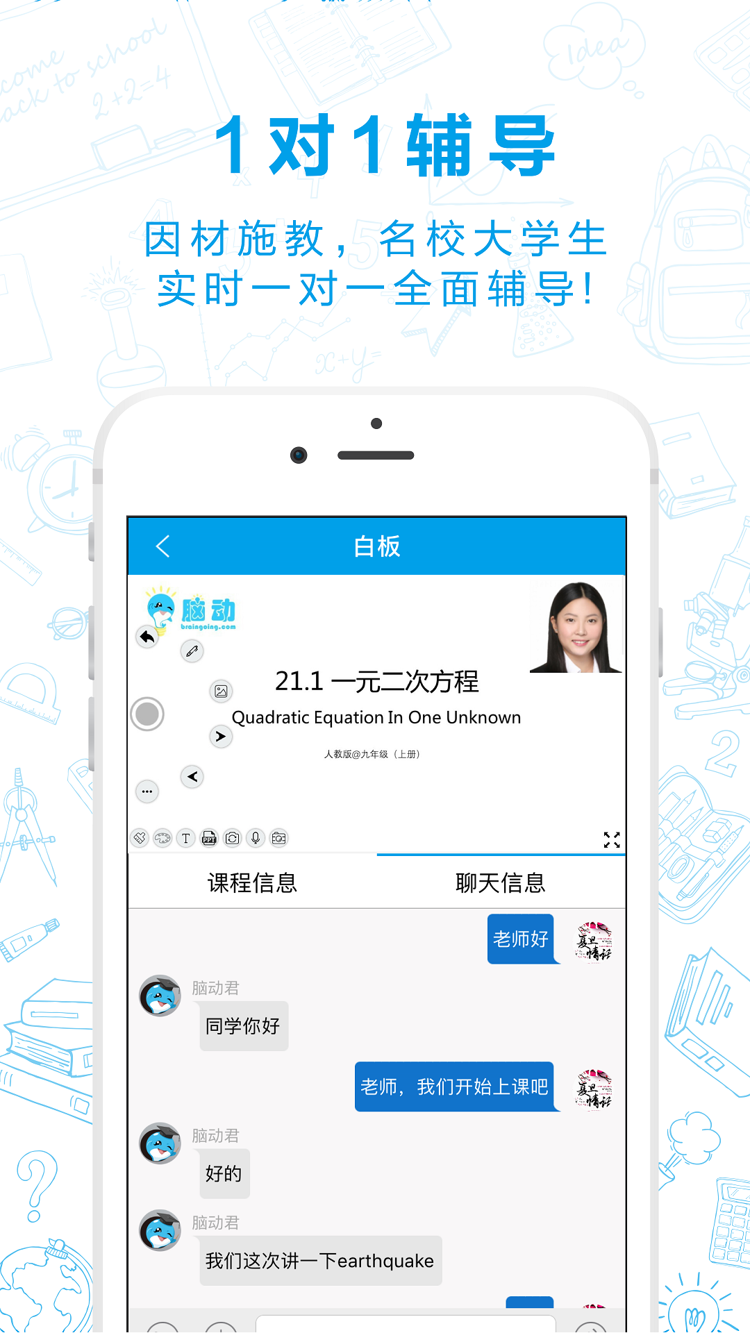 脑动app官方版图片1