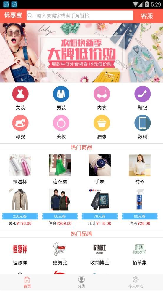 优惠宝app手机版图片1