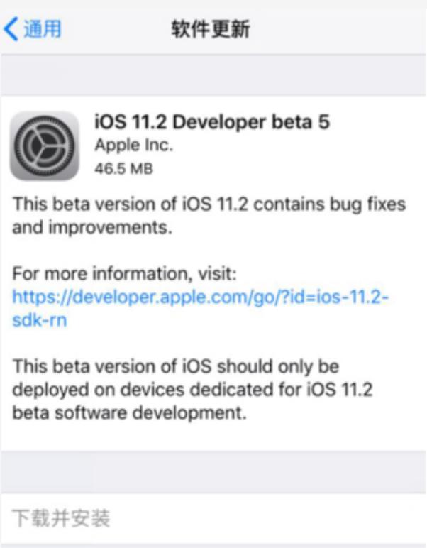 iOS11.2 beta5ļַǶ٣ٷַ̼[ͼ]