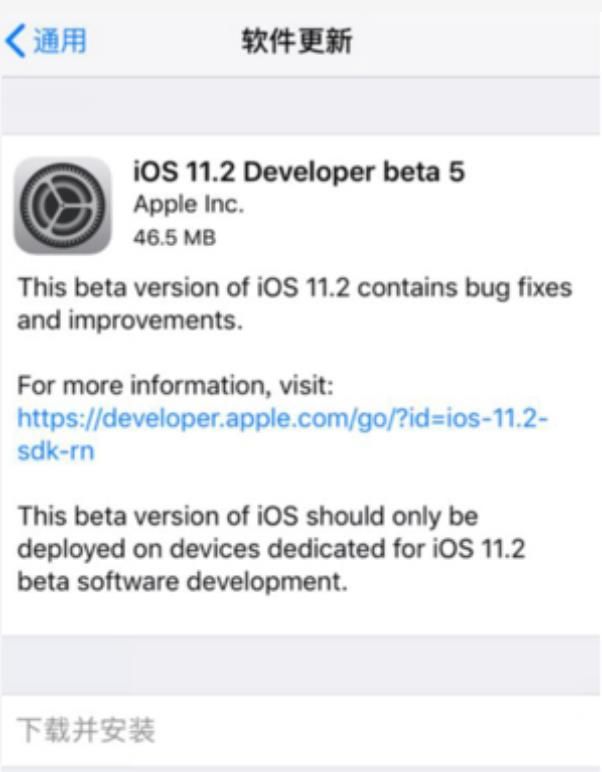 iOS11.2 Beta5ô£ôͼƬ1