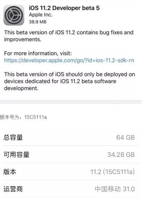 iOS11.2 Beta5ôֵø[ͼ]ͼƬ1