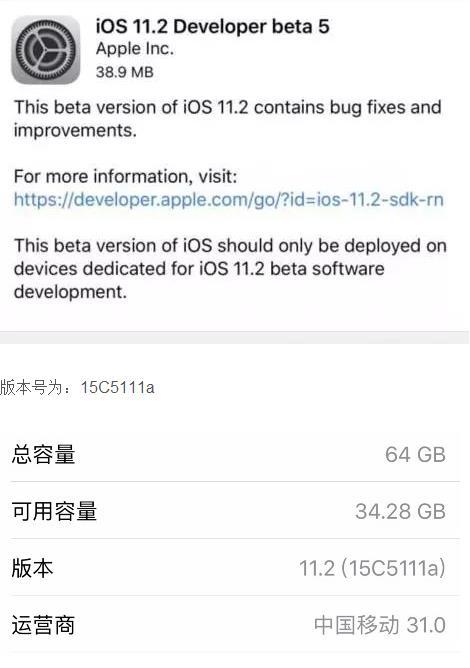 iOS11.2 Beta5ֵø