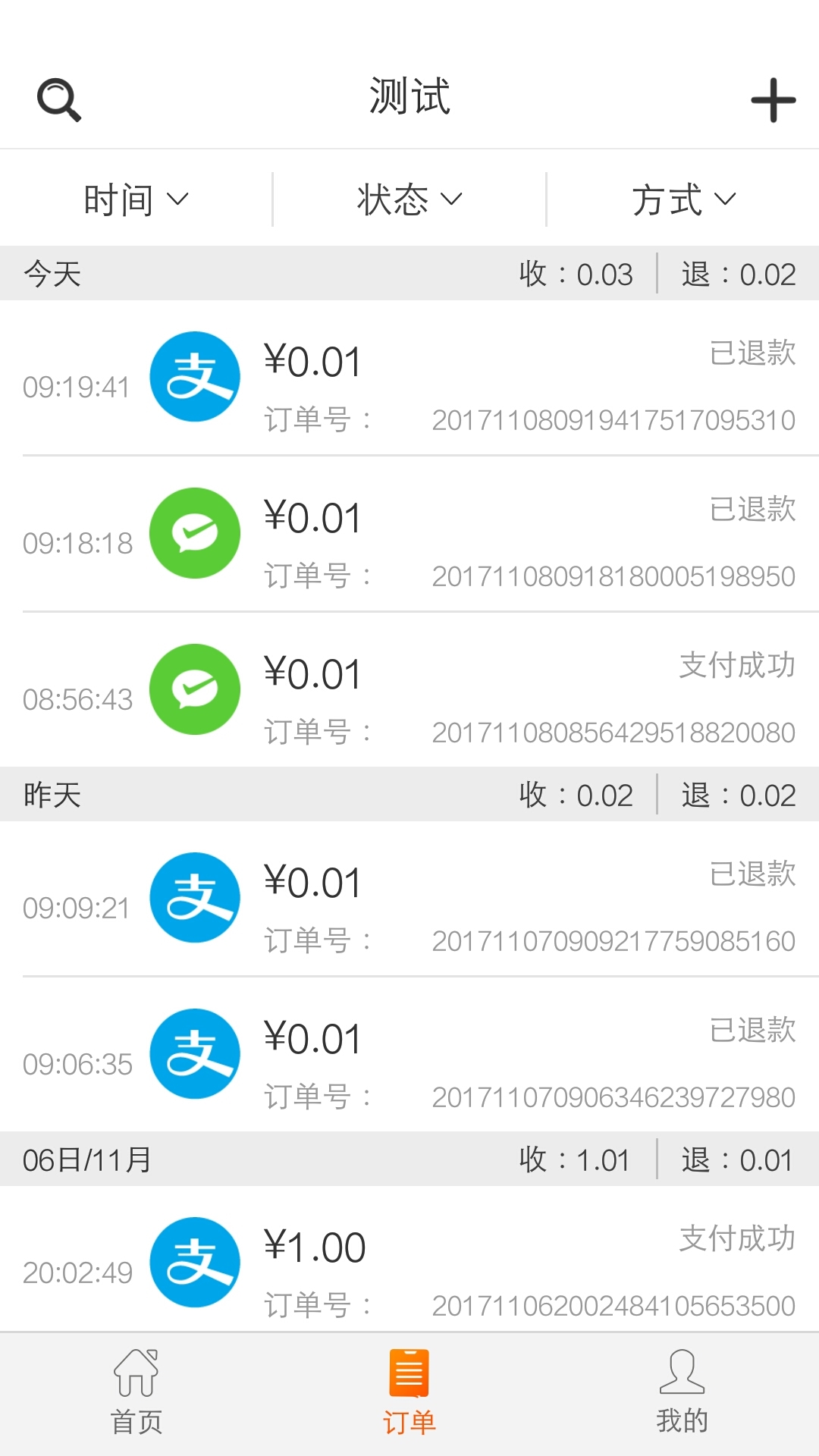 ̻appֻ  v2.9.2ͼ4