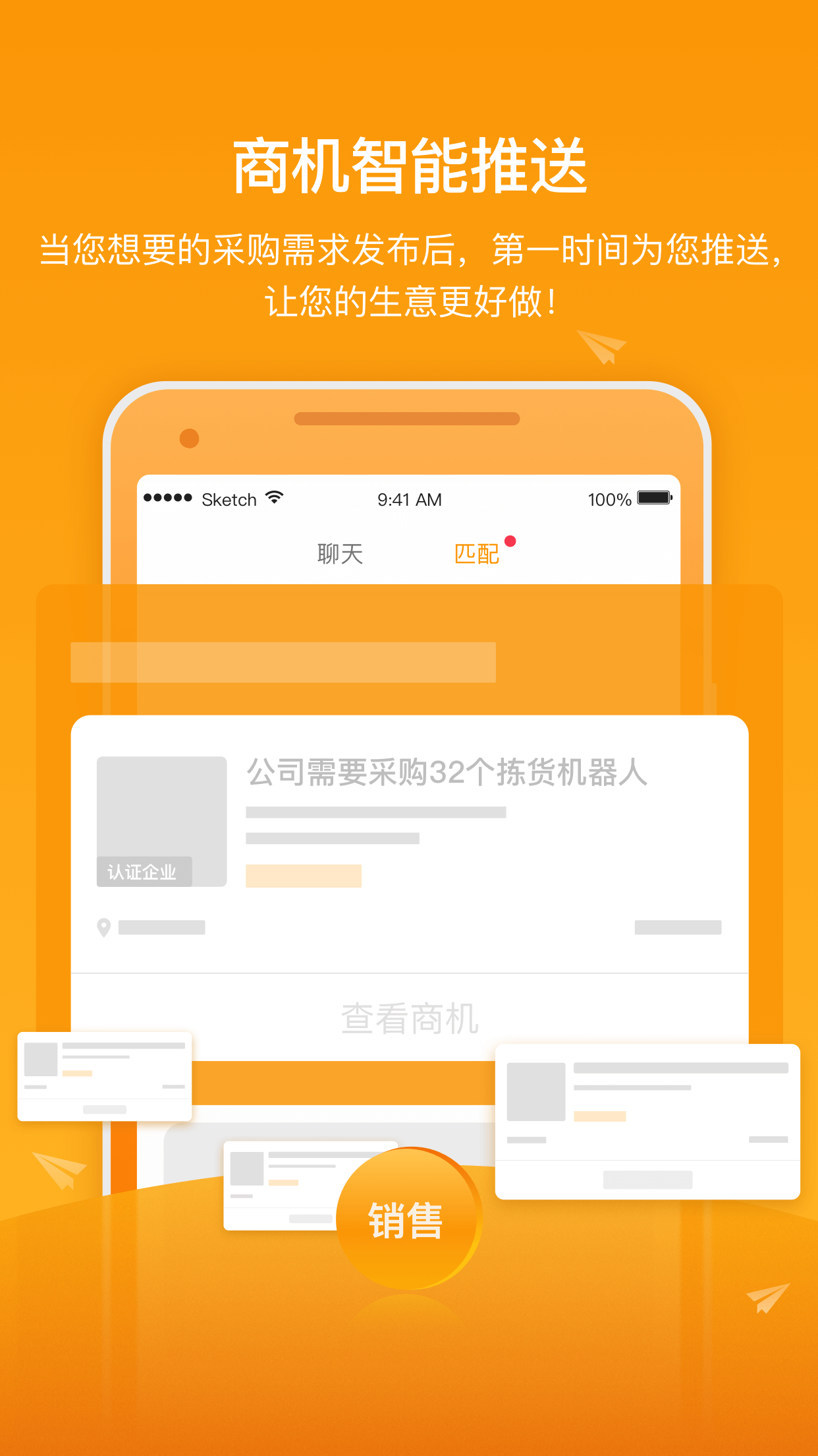 买卖再线app手机版图片1