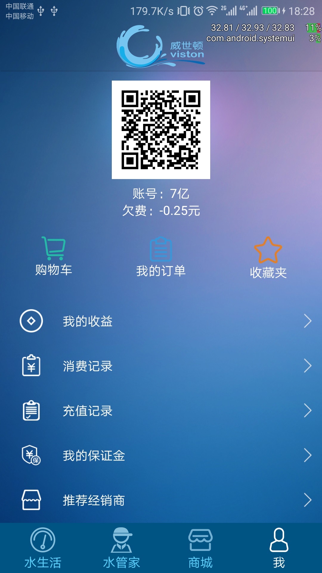 威世顿app手机版图片1