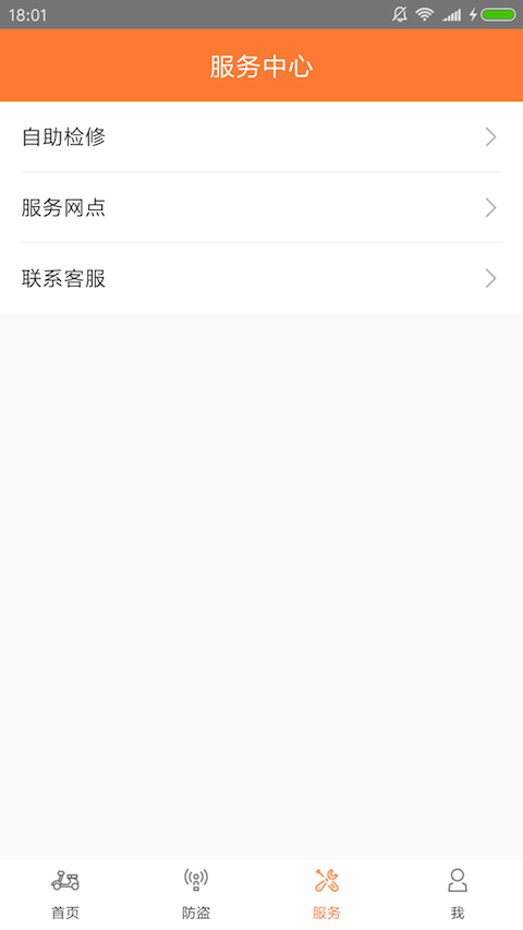 小顺出行app手机版图片2