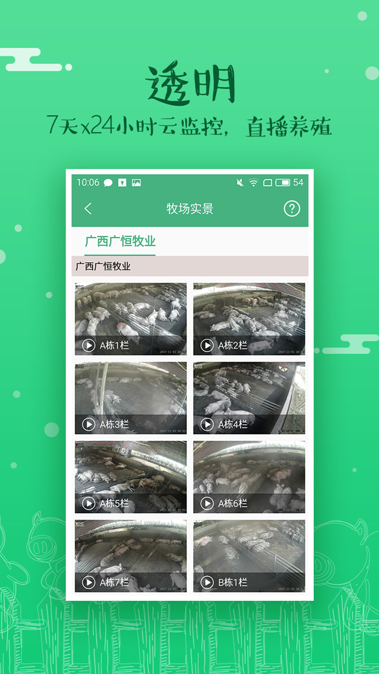 appٷ  v1.0.1ͼ2