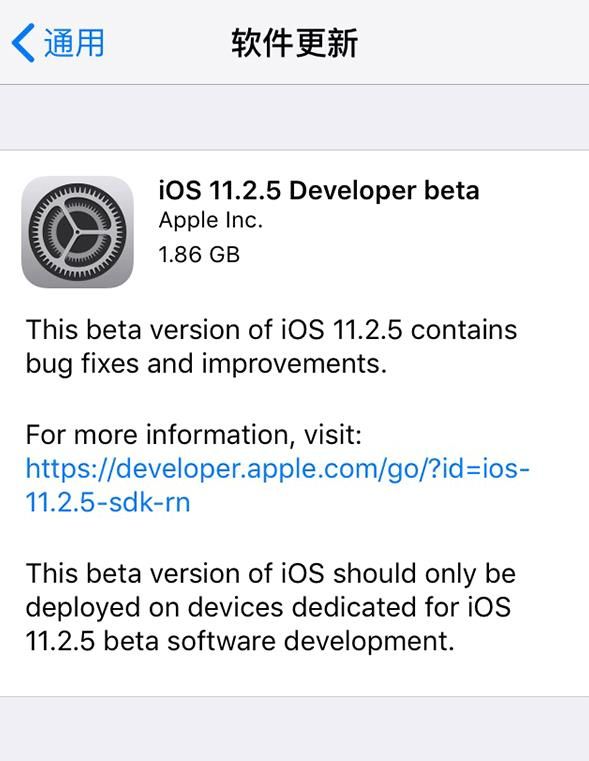 iOS11.2.5 beta1ļҵٷַ̼[ͼ]ͼƬ1