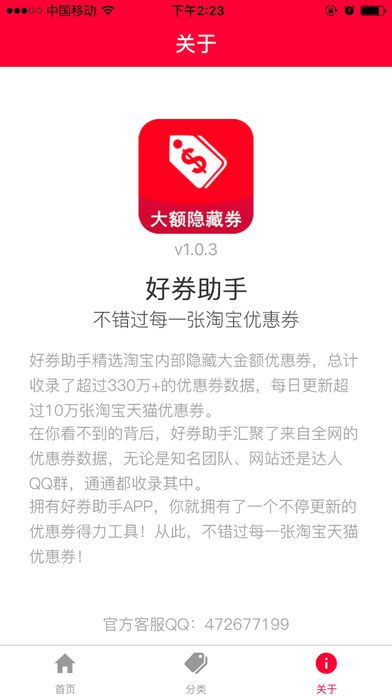 ȯappֻ  v3.6.2ͼ3