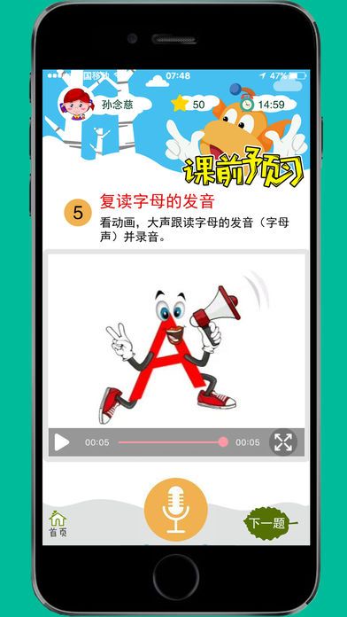 ͯѧapp  v1.5.8ͼ2