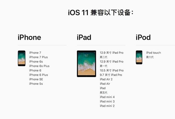 iOS11.2beta6֧豸Щ֧豸һ[ͼ]