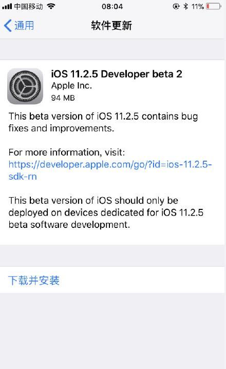 iOS11.2.5 beta2ļַǶ٣ٷַ̼[ͼ]ͼƬ1