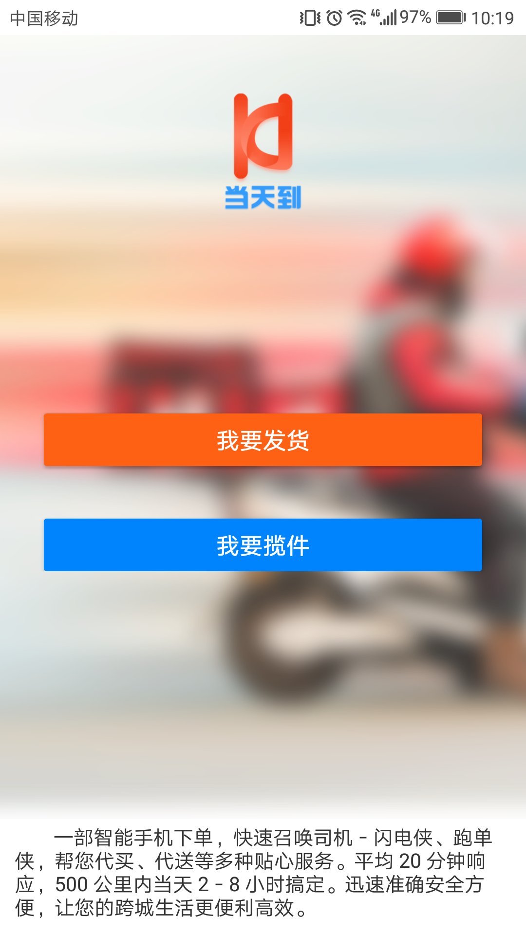 ǵ쵽appֻ  v1.1.0ͼ1