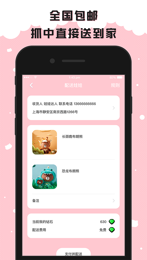 ɽץAPPֻ  v1.2.0ͼ3