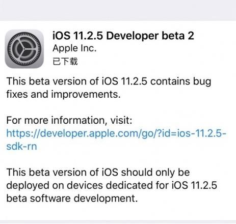 iOS11.2.5 beta2ôֵø[ͼ]ͼƬ1