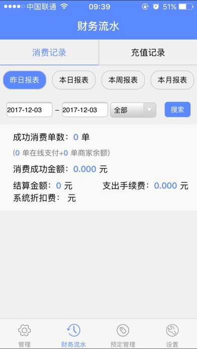 ҵĳɳ̻appֻ  v1.0ͼ3