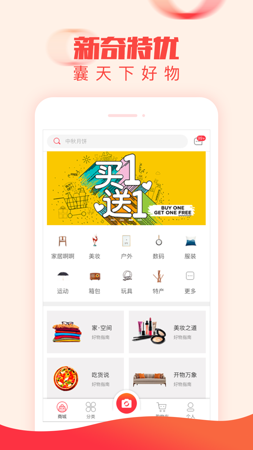 拍获app官方版图片2