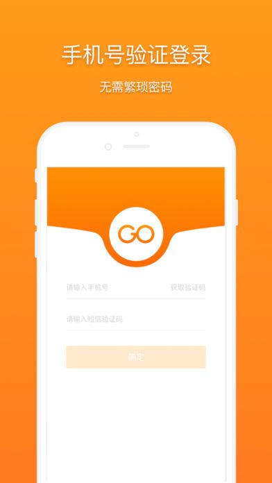 GOappֻ  v1.0ͼ1