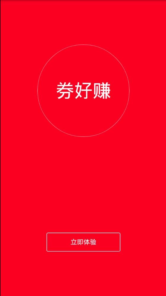 ȯ׬appֻ  v1.0.0ͼ1