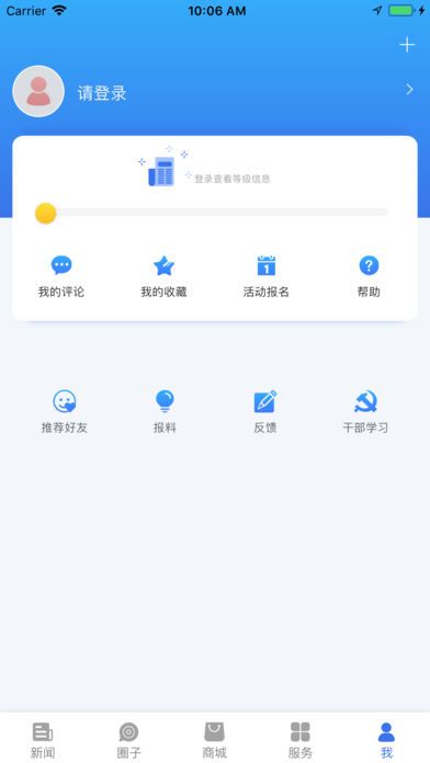 看宁海app手机版图片1