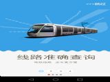 metroʱappعٷ棨人ͨ v6.0.1