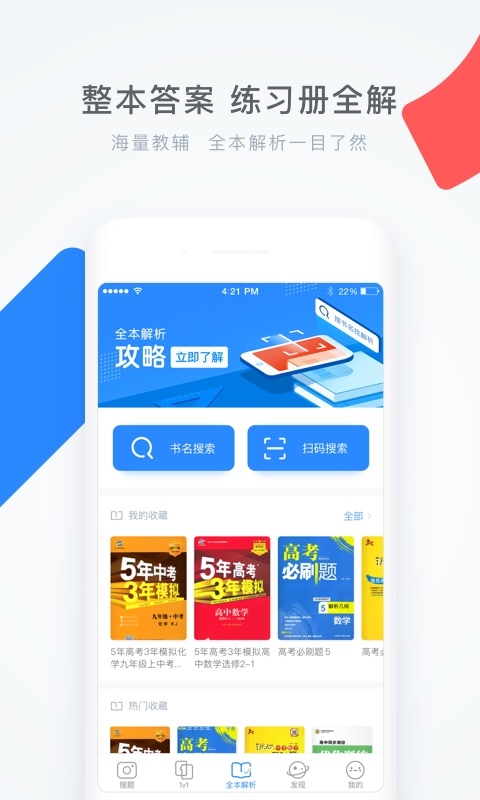 ѧԾapp2023°汾  v2.0.1ͼ2