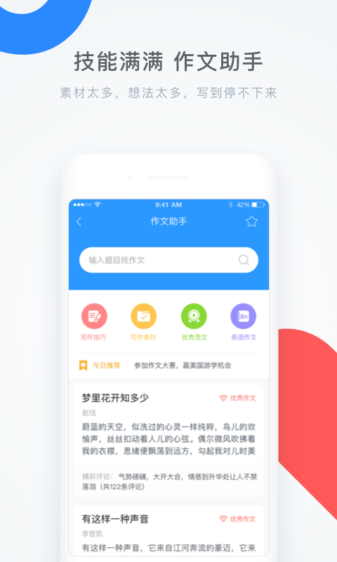 ѧԾapp2023°汾  v2.0.1ͼ5