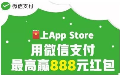 App Store΢֧888Ԫô죿ȡ[ͼ]ͼƬ1