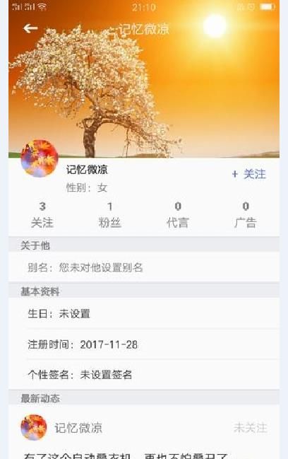 汝我APP手机版