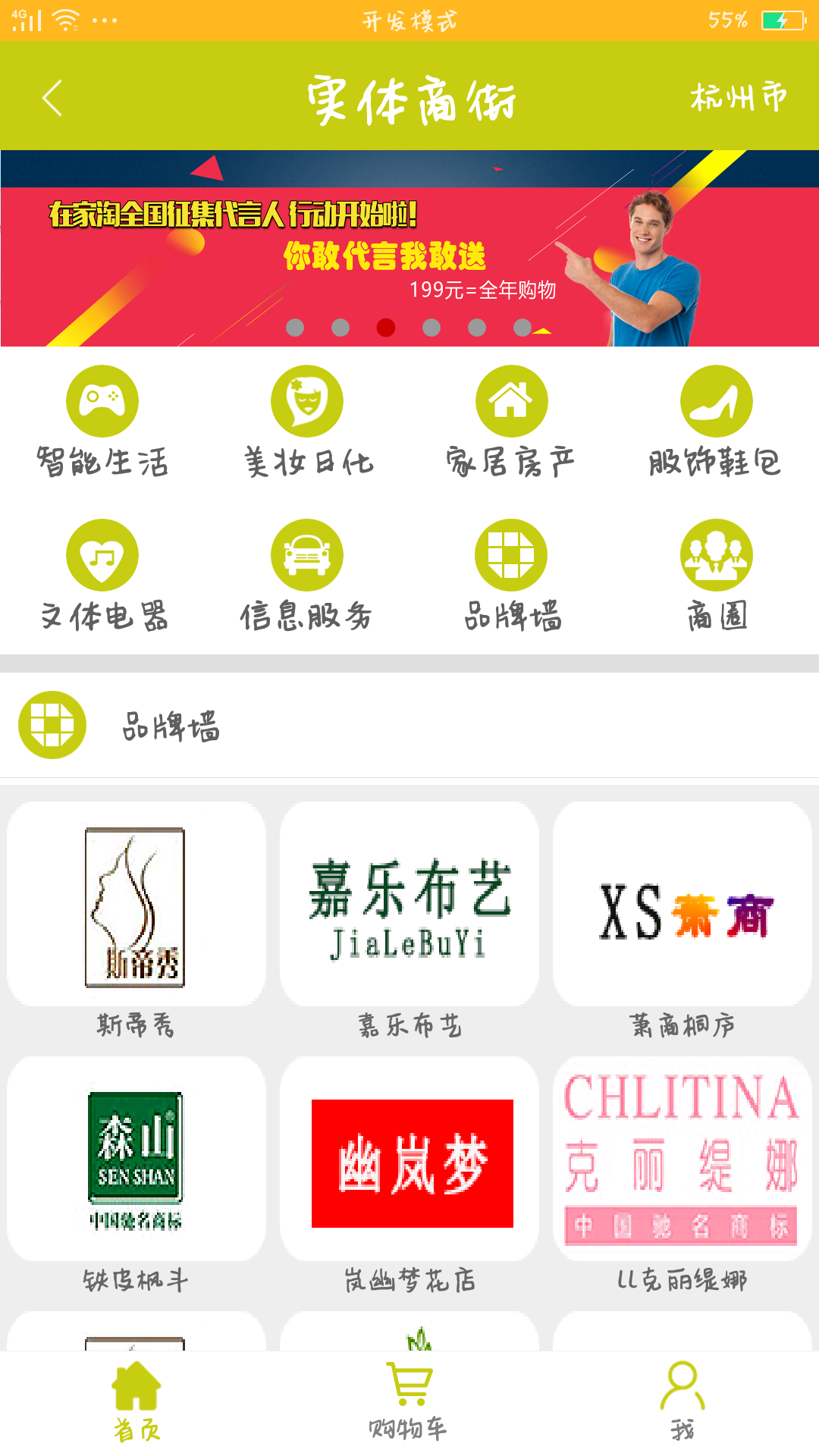 在家淘app手机版图片2