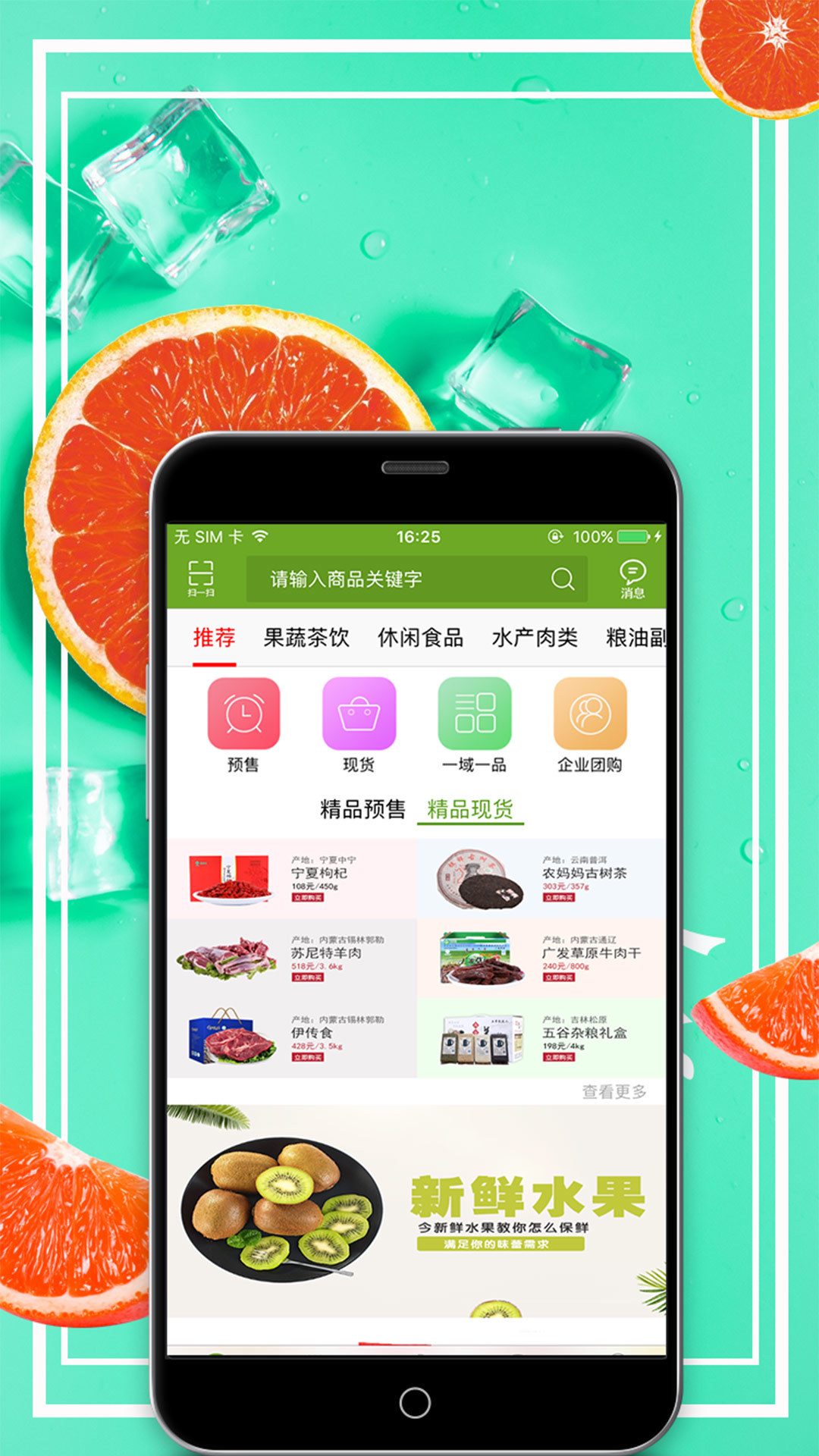 域农网app手机版图片1