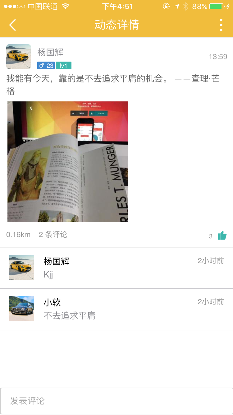 老板圈子app手机版图片1