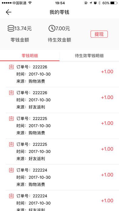 省钱VIP app官方版图片1